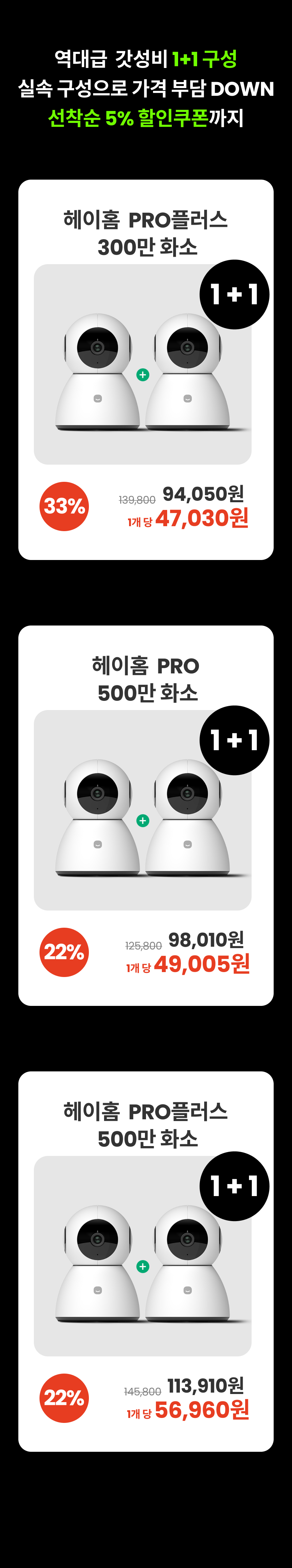 헤이홈 2 인트로구성 (3).png